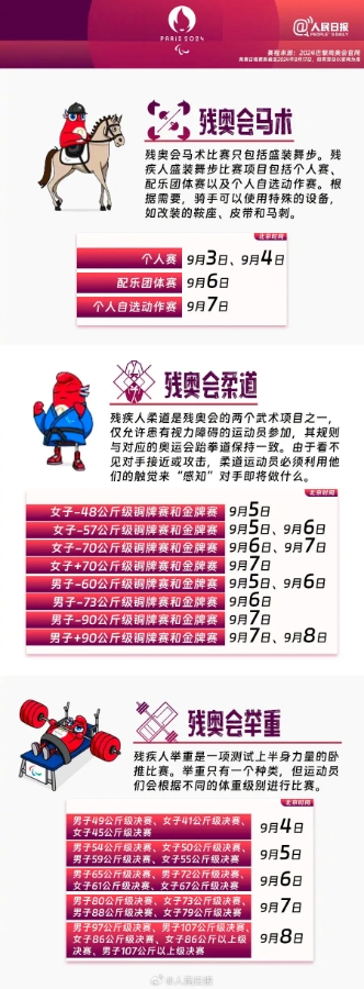 赛程5.jpg
