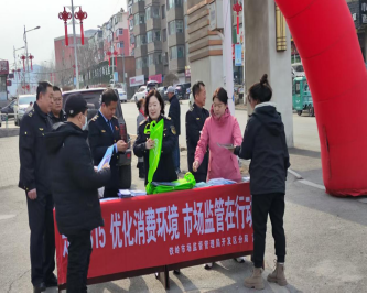 经开区残联和市场监督管理局联合举办3.15宣传活动2.png