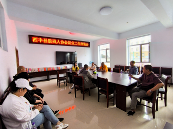 西丰座谈会.png 西丰座谈会.png