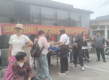昌图县残联联合多部门开展助残月宣传活动.png