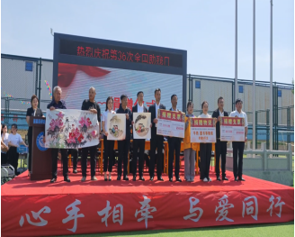昌图县隆重举行第36次全国助残日系列活动.png