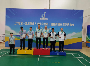 铁岭8名健儿征战省残特奥会斩获佳绩2.png